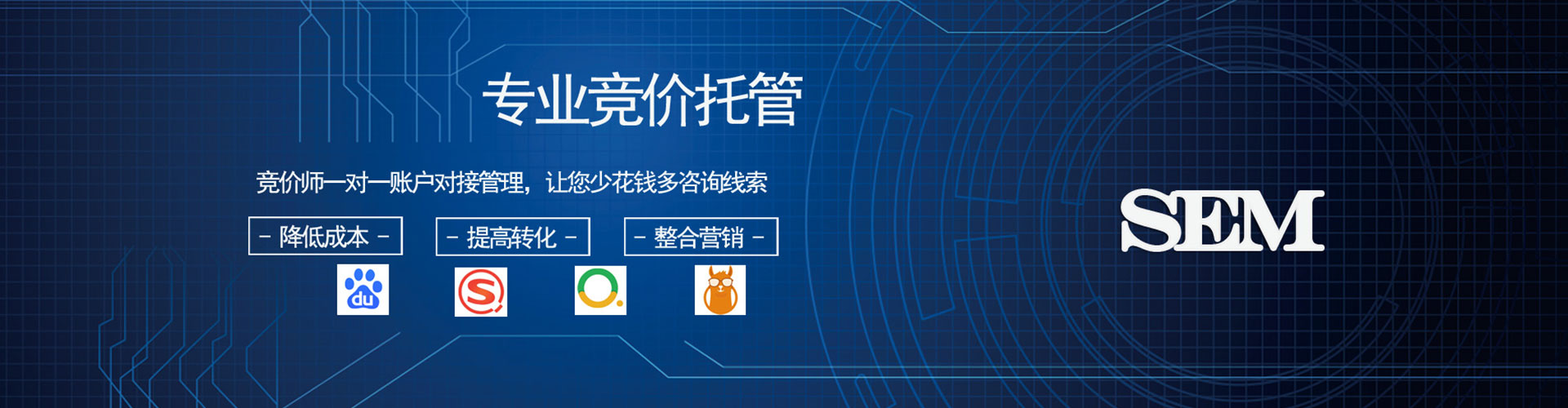 集美信息流大师